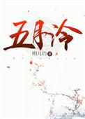明月珰哪几本书最好看