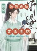折黛by烛惊蛰