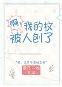 坟墓被挖了怎么办