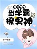 重生九五当学霸