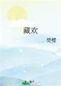 藏鸡照片