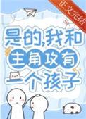 带球跑后我决定把球送回来