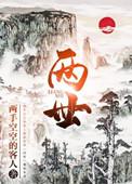 两世为人那整句是什么