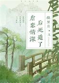 虐恋情深意思