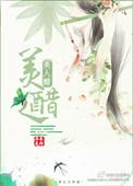 美人醋和苹果醋的区别