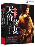 钻石闪婚之溺宠小娇妻