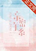 亲密关系恐惧症怎么自救