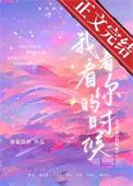 我看着你的说说