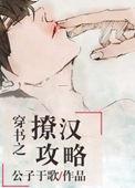 穿书之撩汉攻略87截图