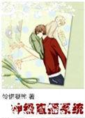 神级直播系统主攻吗