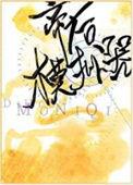 帝后模拟器季灵山
