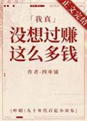 怎么能一下子挣几万