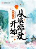 拯救六界从谈恋爱开始雨筝身份