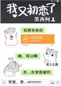 我又初恋了书吟