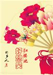 红楼之好想哭书包网