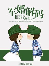 军婚的痛苦知乎