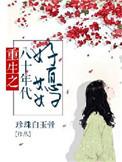 重生八十年代好媳妇123读书网