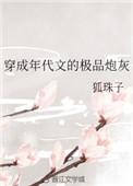 穿成年代文的极品后
