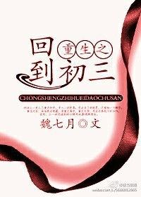 女主重生回到高中时代的