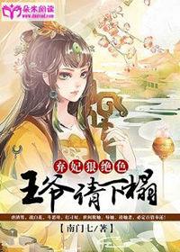 弃妃难逃