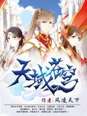 剑逆苍穹