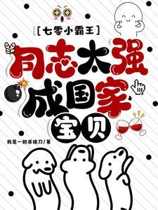 拳打坏人脚踢极品李今今