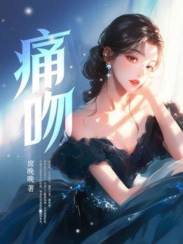 生活以痛吻我