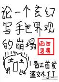 写玄幻作者