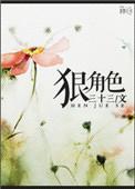 处女座和水瓶座谁才是狠角色