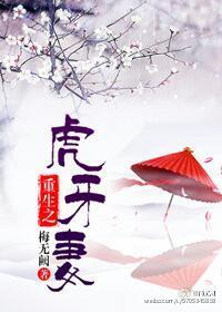虎牙之