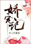 七零炮灰娇宠记