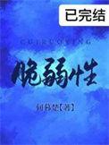 脆弱性糖尿病是一型糖尿病吗?
