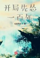 开局先死一万次