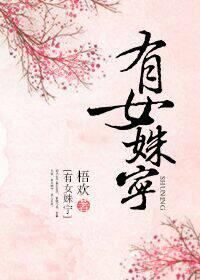 女主叫宁姝的