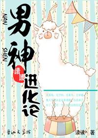 娱乐圈之男神系统txt