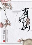 秦氏有好女自名为罗敷属于哪种文学体裁