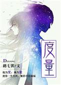 度量经是什么意思