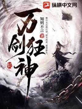 万剑神尊介绍