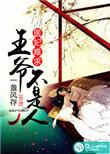 医妃难宠王爷和离