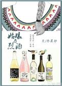 姑娘与烈酒免费阅读