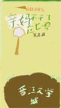 当后妈的年代文