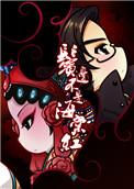 鬓边不是海棠红 电视剧