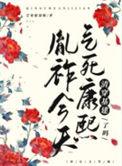 今天气死康熙了吗清穿免费阅读