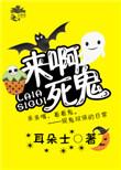 娱乐圈今天也要啵啵盘搜搜