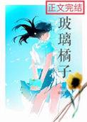 玻璃橘子画