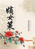 逆天五小姐