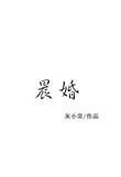 晨昏线游戏