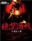 绝望游戏小恶魔的真实身份