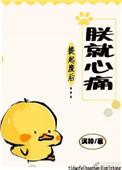 提起废后朕就心痛百度
