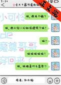 沙雕魔尊哥哥带妹爆红娱乐圈 牡丹娘